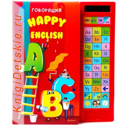 Книга Говорящий Happy English