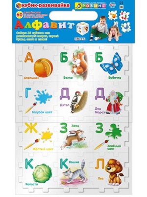 Книга Алфавит. Кубик-развивайка