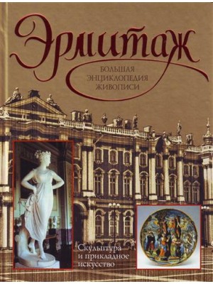 Академия вампиров. Книга 5. Оковы для призрака