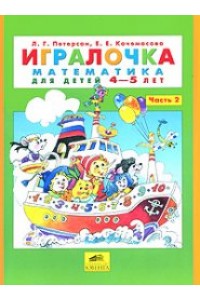 Игралочка ч2