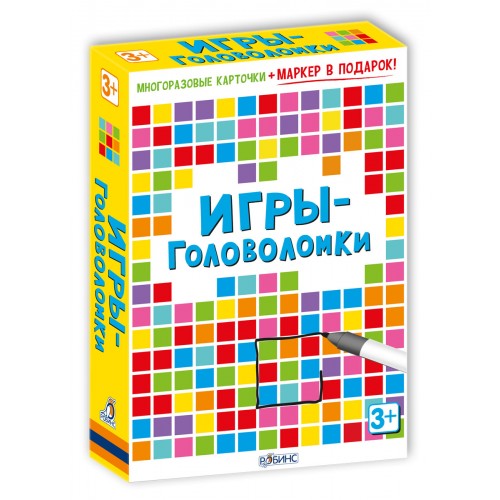 Книга Игры-головоломки (набор многоразовых карточек + маркер)