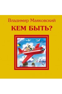 Иисус глазами очевидцев. Первые дни христианства: живые голоса свидетелей