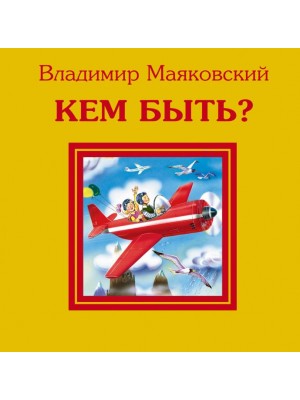 Иисус глазами очевидцев. Первые дни христианства: живые голоса свидетелей