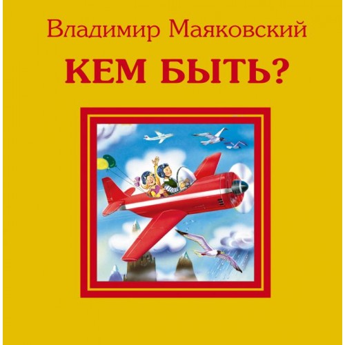 Иисус глазами очевидцев. Первые дни христианства: живые голоса свидетелей