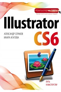 Illustrator CS6