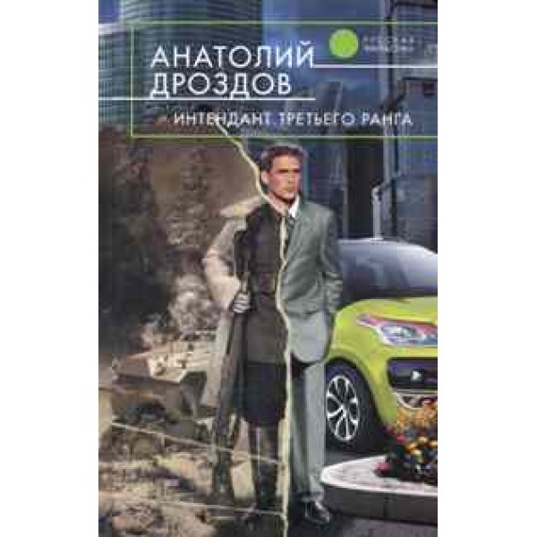 Книги дроздова анатолия федоровича