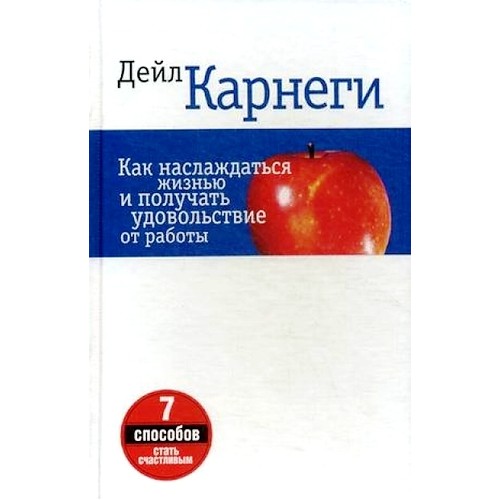 Как наслаждаться жизнью и получать удовольствие от работы