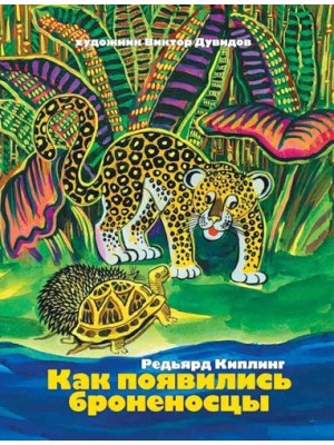 Как появились броненосцы