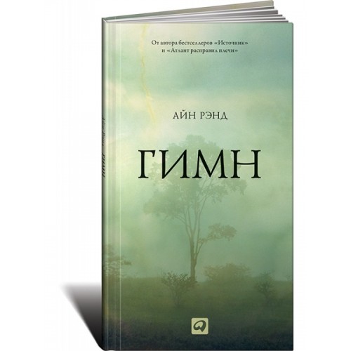 Книга Гимн