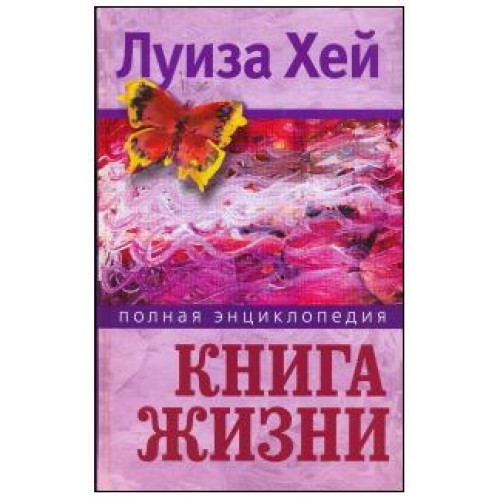 Книга жизни