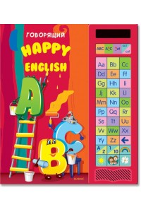 Книга Говорящий Happy English. Эл. Модуль