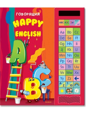 Книга Говорящий Happy English. Эл. Модуль