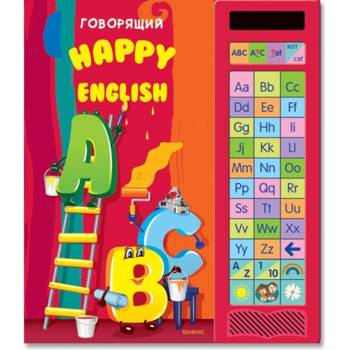 Книга Говорящий Happy English. Эл. Модуль