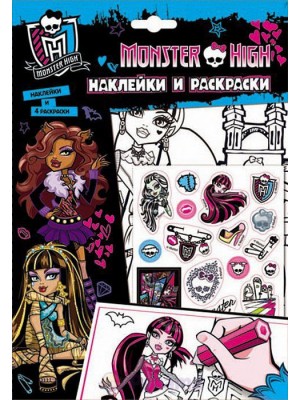 Книга Monster High. Наклейки и раскраски (голубая) 