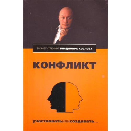 Конфликт: участвовать или создавать...