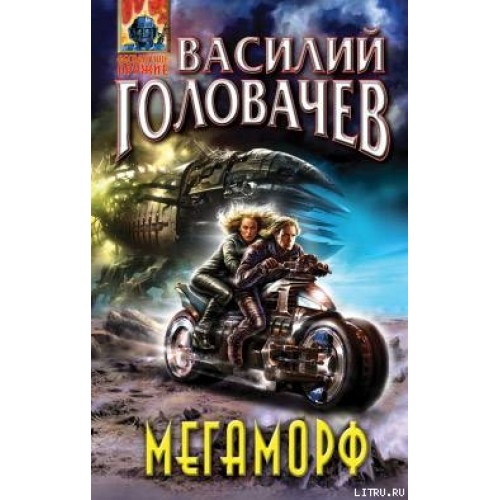 Угнать за 60 секунд, или Секреты успешных знакомств