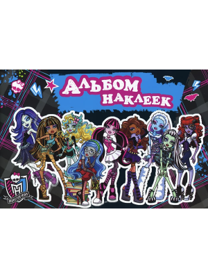 Книга Monster High. Наклейки 1