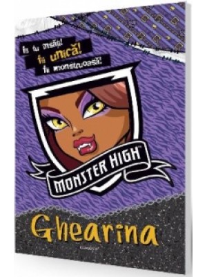 Monster High  Ghearina