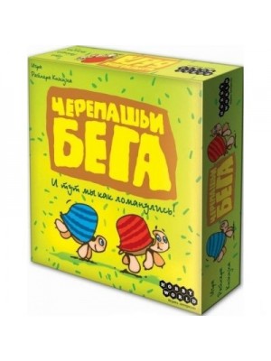 Настольная игра Черепашьи Бега