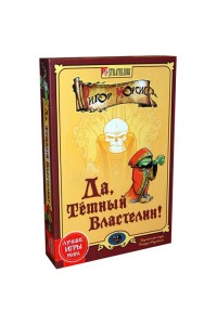 Настольная игра Да, тёмный властелин