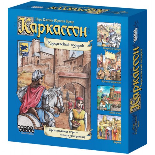 Настольная игра Каркассон. Королевский Подарок