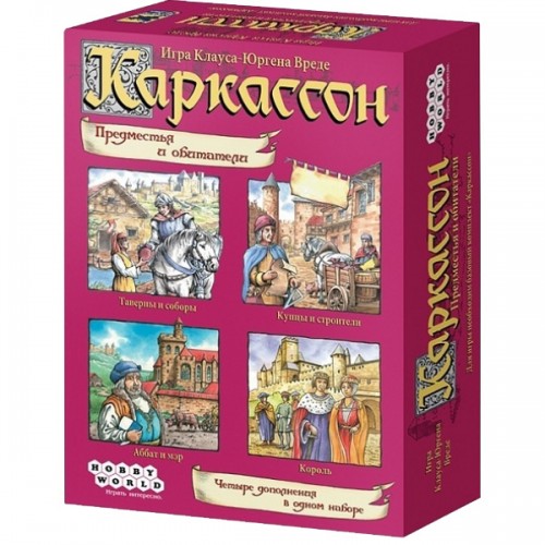 Настольная игра Каркассон: Предместья и Обитатели