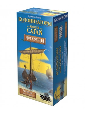 Настольная игра Колонизаторы. Мореходы.