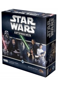 Настольная игра Star Wars: Карточная игра