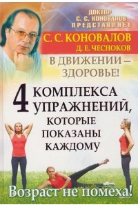 4 комплекса упражнений, которые показаны каждому