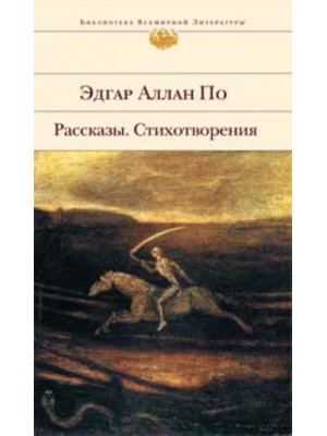 Рассказы. Стихотворения