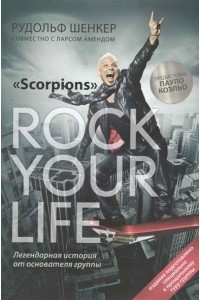 Rock your life