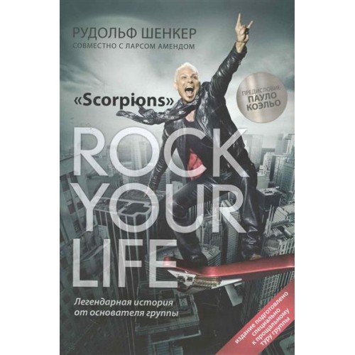 Rock your life