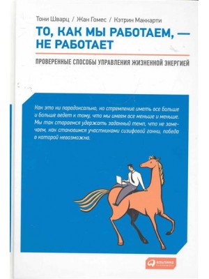 То как мы работаем - не работает