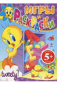 Книга Tweety! Игры и раскраски