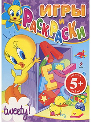 Книга Tweety! Игры и раскраски