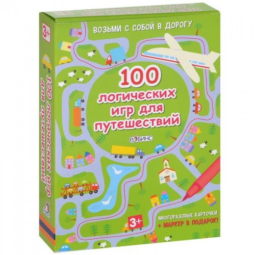 Книга 100 логических игр для путешествий (набор из 50 карточек + маркер)