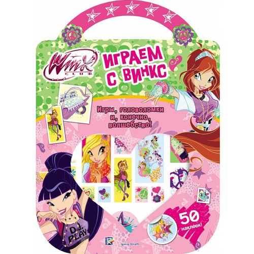 Книга Winx club. Играем с Винкс. Розовая