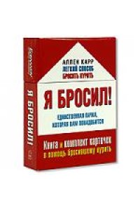 Я бросил.Единственная пачка которая вам понадобится