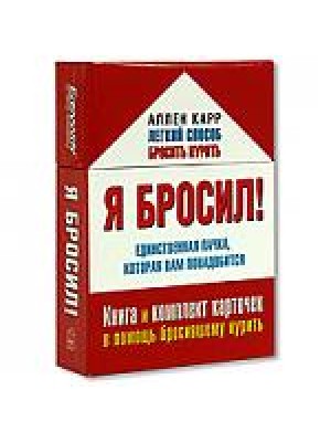 Я бросил.Единственная пачка которая вам понадобится