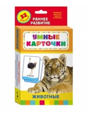 Книга Животные (набор из 32 карточек)