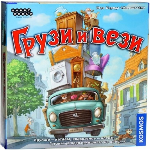 Развлекательная игра Hobby World Грузи и вези