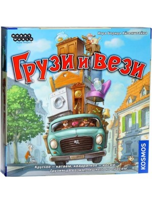 Развлекательная игра Hobby World Грузи и вези