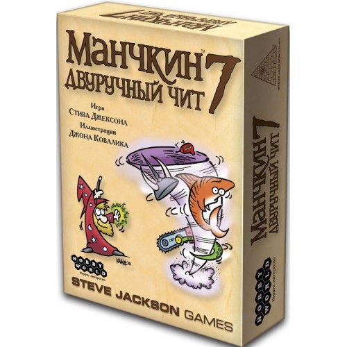 Карточная игра Hobby World Манчкин 7: Двуручный чит