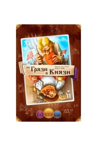 Карточная игра Hobby World Из грязи в князи