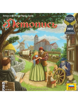 Экономическая игра ZVEZDA The Village, Летопись