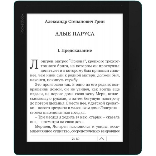 Электронная книга с подсветкой Pocketbook InkPad 840