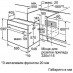 Духовка Bosch HBN532E5